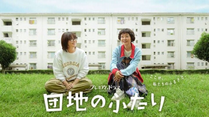 Danchi no Futari EP01 (2024) - Subtitle Indonesia