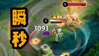 Xiao Qiao killed me in one second. I'm not kidding.