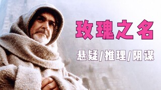 A profoundly thought-provoking mystery film in cinematic history, an extremely mysterious series of 