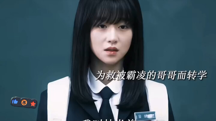 Dare you mess with the bossy sister and her blunt bangs?