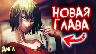 ПОДАВЛЯЮЩАЯ СИЛА! - Обзор 219 Главы Манги Ванпанчмен
