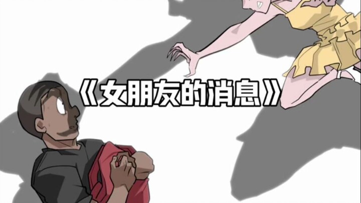 Do you think I’ll survive, everyone?