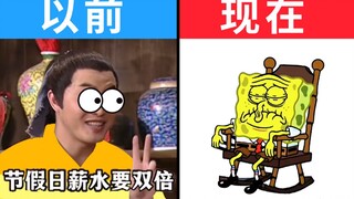 以前的年轻人 VS 现在的年轻人