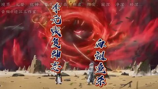 [RENEGADE IMMORTAL VERSI 2D] EPS 154 SUB INDO