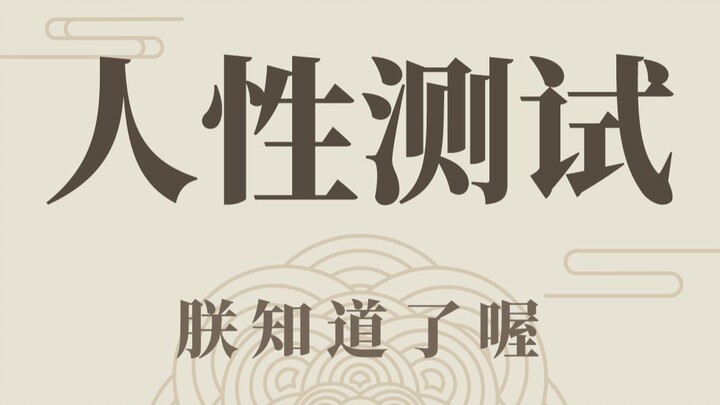 Guess whether he’ll pluck a star for you or take your life with his own hands.