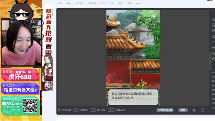 看大仙入宫，还是太年轻，无法成为老宫女