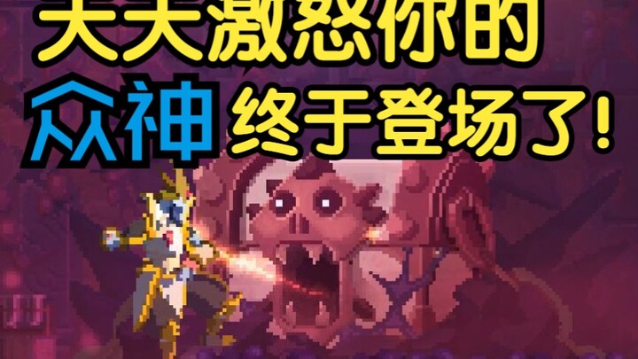 The Gods Finally Make Their Debut! Plus the Origins of Artificial Human Technology [Rebirth/Dead Cel