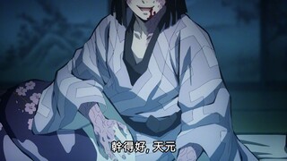 71. Demon Slayer Season 2 Finale! The Snake Pillar Obanai is late and looks down on Upper Six