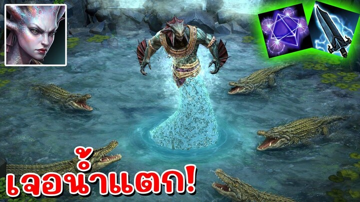 Hon Reborn มาแล้วของแข็ง เลนกลาง - Riptide