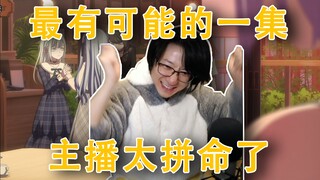 【留档】合影！泛式预测AveMujica之后的剧情发展，太真了，真的把直播间大伙都气笑了