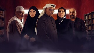 النكران EPS 3 (مدبلجة عربية)