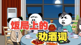 一条鱼十杯酒劝完了，接下来我们说虾吗？