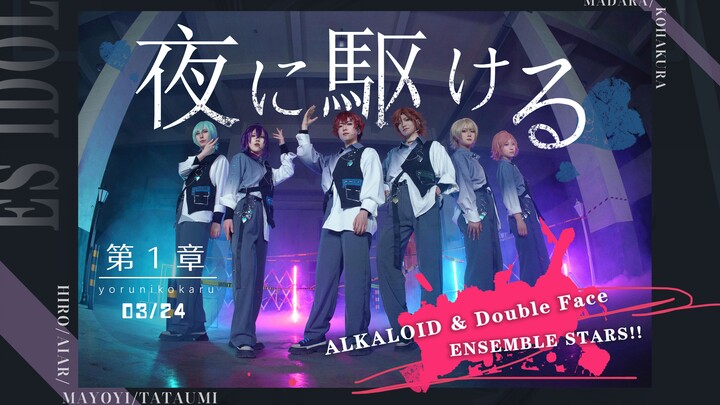 [Ensemble Stars / ES] All members are handsome! Collaboration with Alpenliebe!! | Night Drive | MV C