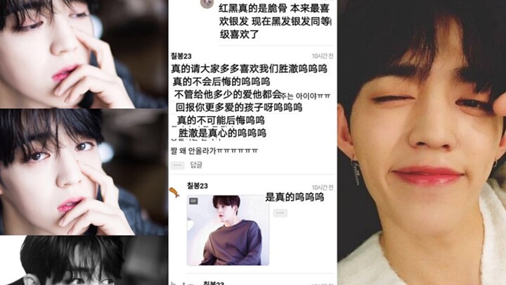 Hot topic on Korean online forums: SEVENTEEN’s leader S.Coups, real name Choi Seung-cheol—does anyon