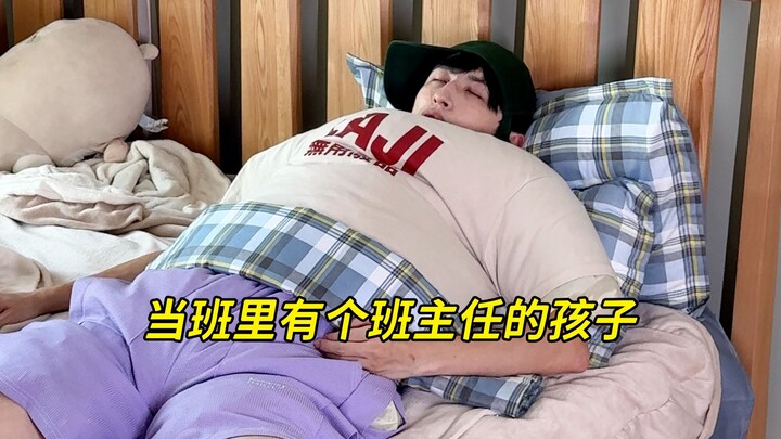 论坑妈这一块还是得看班主任的孩子！