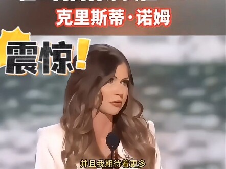 จบแล้วจบเลย! เพิ่มขุนพลคนสำคัญอีกหนึ่ง ทรัมป์แต่งตั้งรัฐมนตรีกระทรวงความมั่นคงแห่งมาตุภูมิคนใหม่: คร