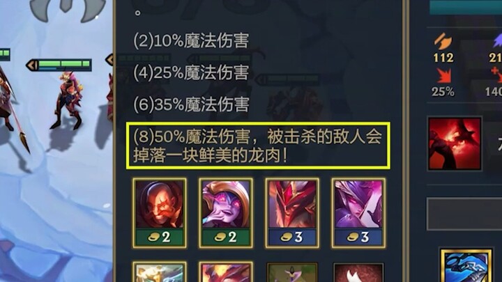 8 membuka pertarungan melawan naga dalam 15 detik, kecepatan serangan berubah dari 0,77 menjadi 4,97