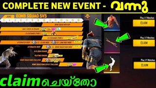 Complete Bomb Squad 5v5 New Event Free fire Malayalam 😍