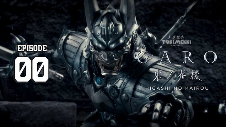 [2026][Bahasa Indonesia][HD] Garo : Higashi No Kairou S01E00