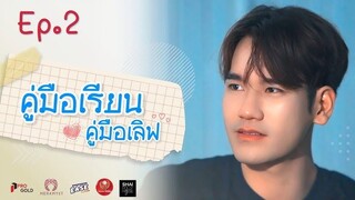 [Eng Sub] Web Drama 7 Times 4 Days   Ep2  BL. 2025