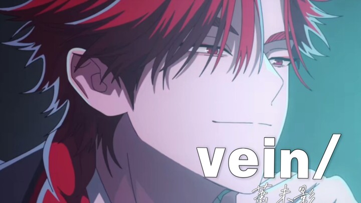 【Vein单人向】“Thank you for your cooperation.Sweetie.”
