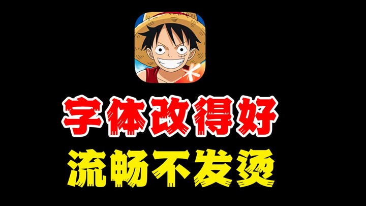The “Zhuangzhi Xiongxin” font has been nicely revamped, PKs are smoother now, and it’s no longer qui