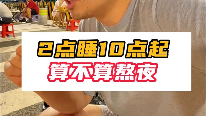 เมื่อก่อนคิดว่าแค่นอนให้ครบเวลาก็พอ แต่ต่อมาถึงได้รู้ว่าฉันคิดผิด