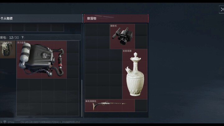 ในเกมสมองทำงานหนักเกินไป สุดท้ายต้องเสียปืนลำกล้องเรียบไป