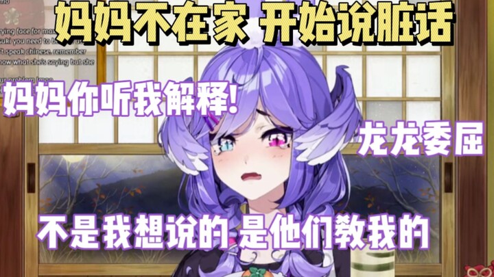 【熟切/Selen】被骗说脏话后又怂又勇的月亮龙