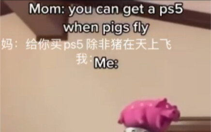 จะซื้อ PS5 ให้คุณก็ต่อเมื่อหมูบินได้