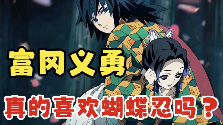 Does Tengen Uzui *really* like Inosuke Hashibira? #AnimeChronicles #DemonSlayerStudyGroup #I’mCrashi