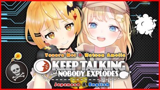 【夜空メル】天才金髪二人組💛日本語と英語で爆弾解除！💣【COLLAB:Amelia Watson】