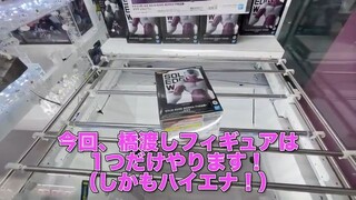 【マジかこれ！？】ラウンドワンでクレーンゲーム！　限定景品フィギュア＆ぬいぐるみetcチャレンジ！ 色々な設定でクレゲの奥深さを味わう！そしてハプニング！【UF