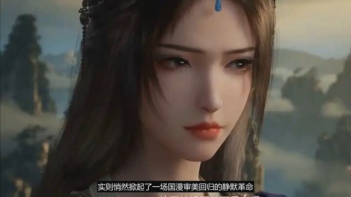 《จอมยุทธ์ภูติอสูร》หลิวอวี่เท้าเปล่าปลุกกระแสความงามแบบจีน ใครถูกตบหน้า?