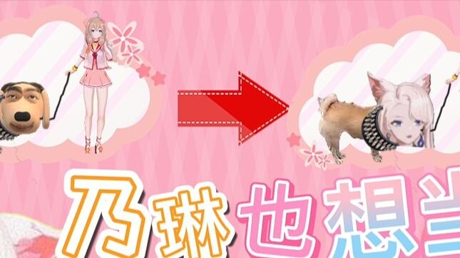 【A-SOUL】Nailin was so horny that she wanted to be Miss Jiaran’s dog during the live broadcast despit