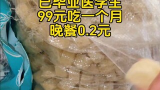 รากบัวถึงจะไม่อร่อยมากแต่ก็ถูกมาก 😂