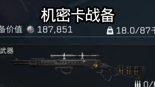 سري جدًا، لقد جاءت المعدات الحربية!