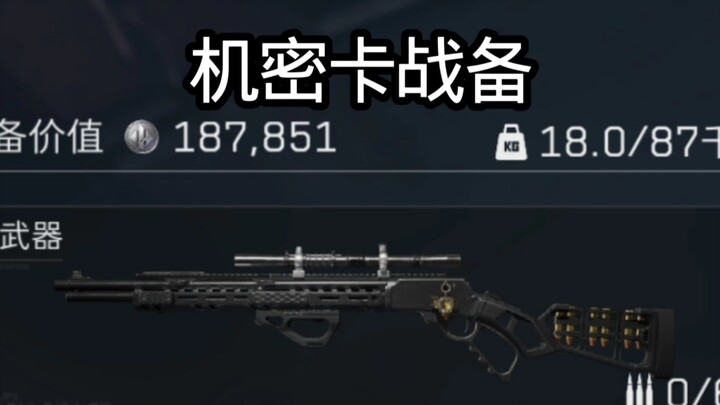 ความลับนี้ต้องกินเสบียงสงครามแล้วมาถึง