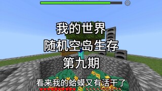 [Minecraft] Bertahan Hidup di Pulau Kosong Acak, Episode 9 Pertempuran Kodok melawan Wither