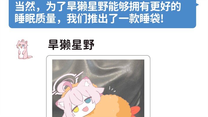 【momotalk】คู่มือการเลี้ยงดูนักศึกษามาร์มอต: ตอนโฮชิโนะ