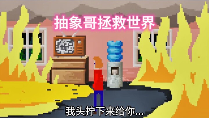 A lifetime of “abstract” gaming still can’t compare to a single hair of his.