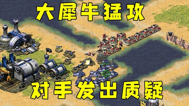 Đại tê giác Red Alert tấn công dữ dội! Phe Đồng Minh nhỏ đã trụ vững, đối thủ bèn nghi ngờ: sao bạn 