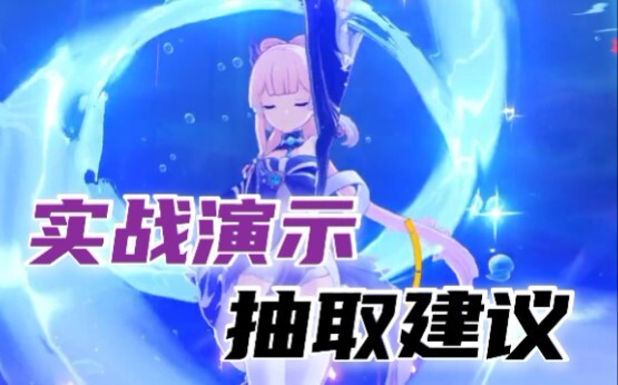 [Yellow Dog Man] Level 90 Xin Hai Full Build Combat Demo and Gacha Recommendations