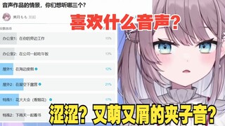 日本猫猫问观众喜欢听什么音声，并现场展示又萌又屑的音声，全程萌点