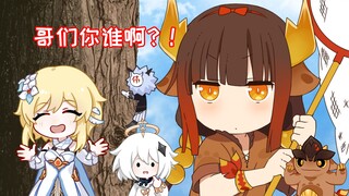 【原神动画】荧妹家的龙女仆