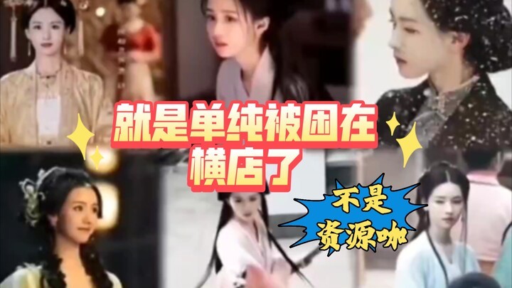 【เฉินตูหลิง】ไม่ใช่ดาราสายคอนเนกชัน แค่ติดอยู่ที่เหิงเตี้ยนโดยบังเอิญ ได้รับบทสมทบในซีรีส์หลายเรื่องจ