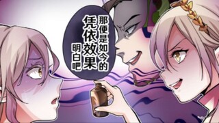 变成史莱姆夺走了精灵姐妹身体的盗贼(6)