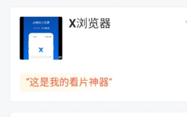 Hupu Ratings in Your Browser