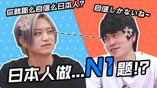 [Inoue Zhengda] Hei~ Bisakah kamu melakukan proyek leluhur master UP Jepang? N1 Zhenti showdown! ! !