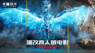 3部漫改真人版电影推荐